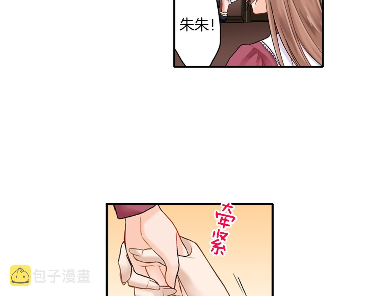 第8话 苏方的怀抱65