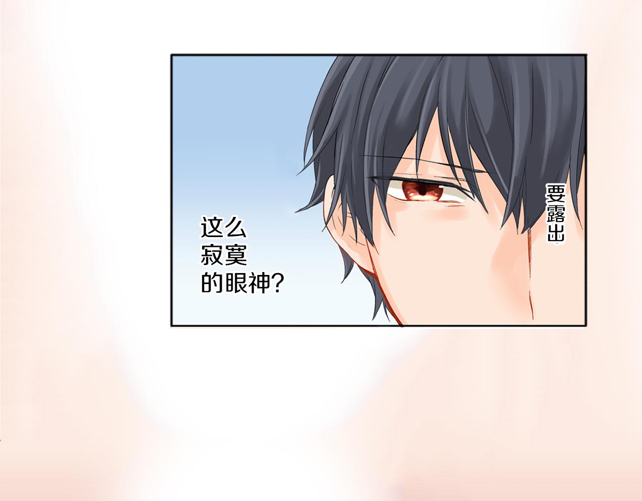 第6话 刚有好感就要……53