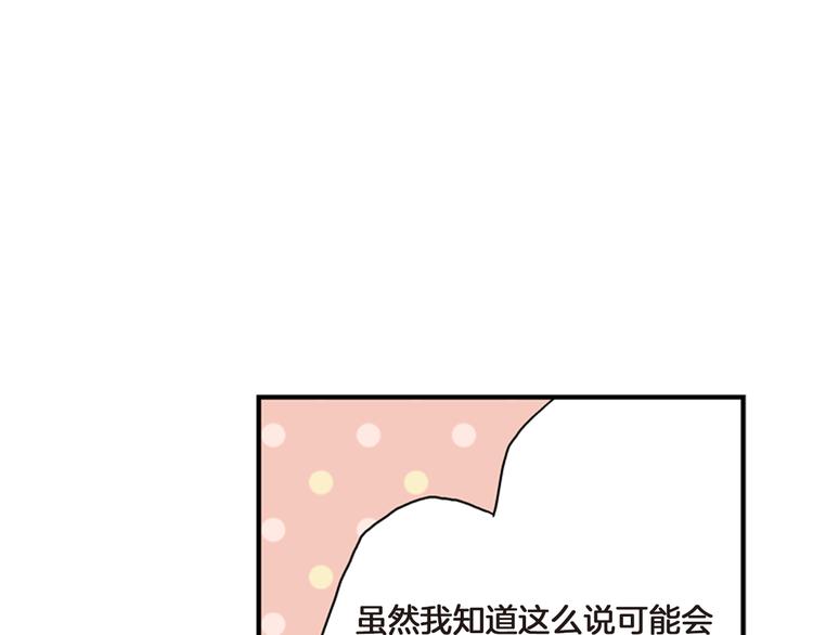 第3话 嫁给我是你的命运43