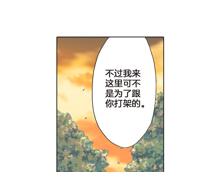 第2话 再也不要见他112