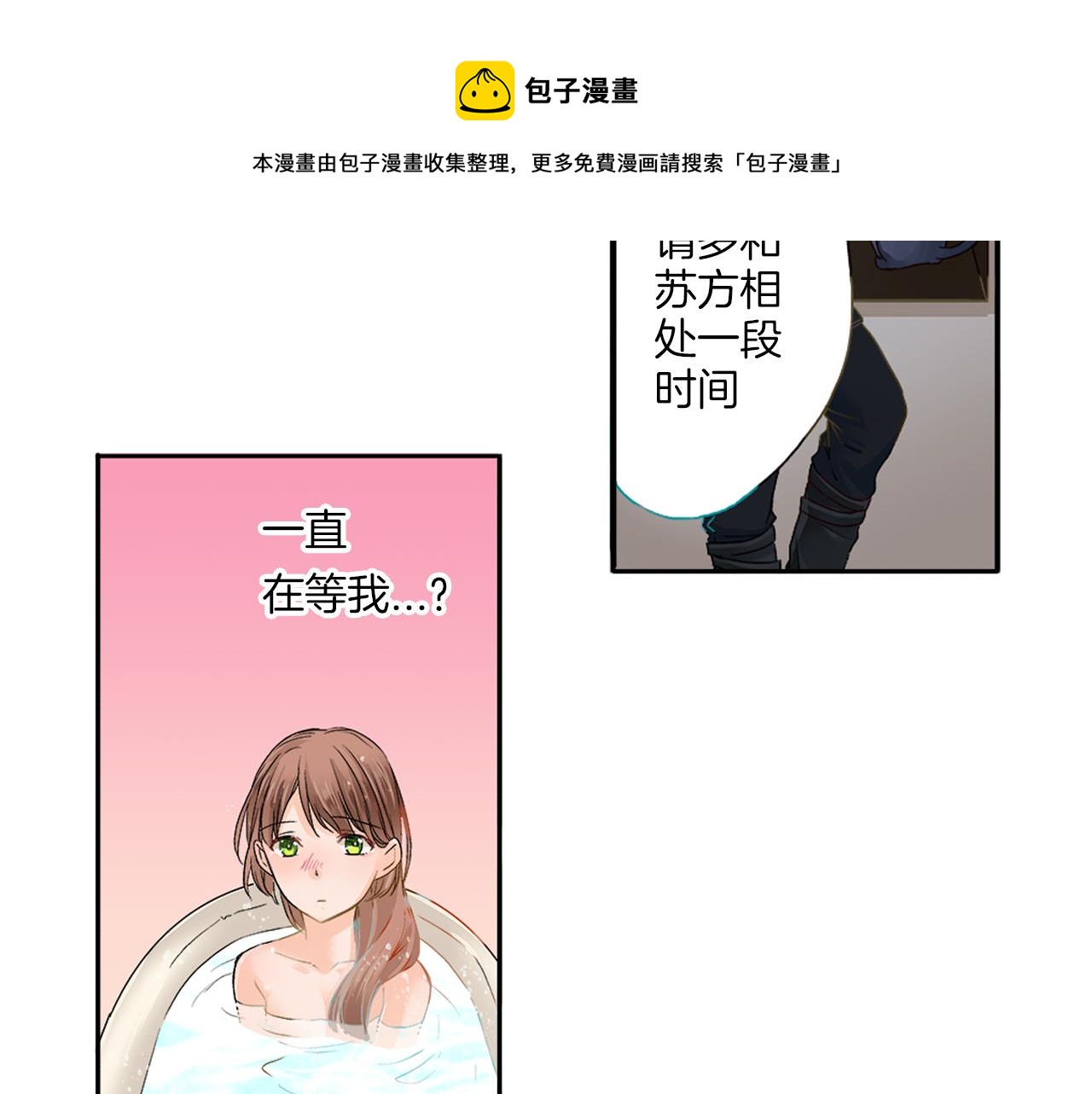 第5话 你当然要和我一起睡49