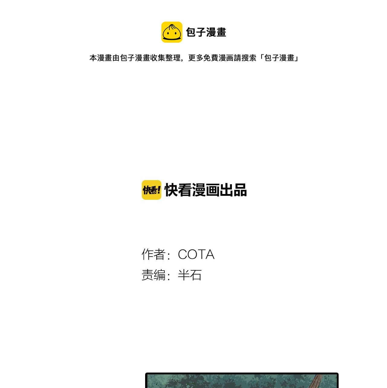 第8话 苏方的怀抱0