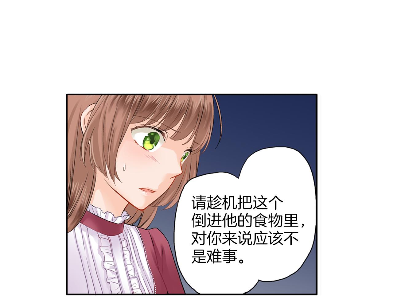 第6话 刚有好感就要……76