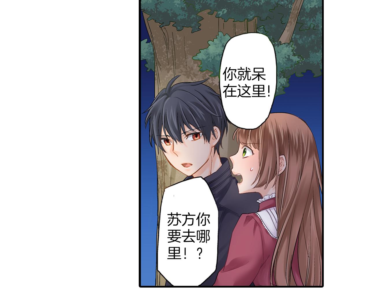 第8话 苏方的怀抱1