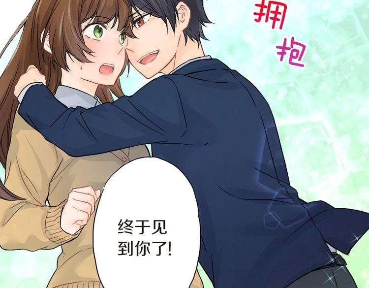第1话 你敢说不认识我？！96