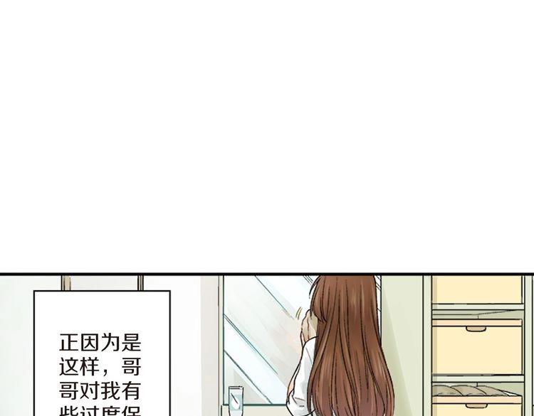 第1话 你敢说不认识我？！44