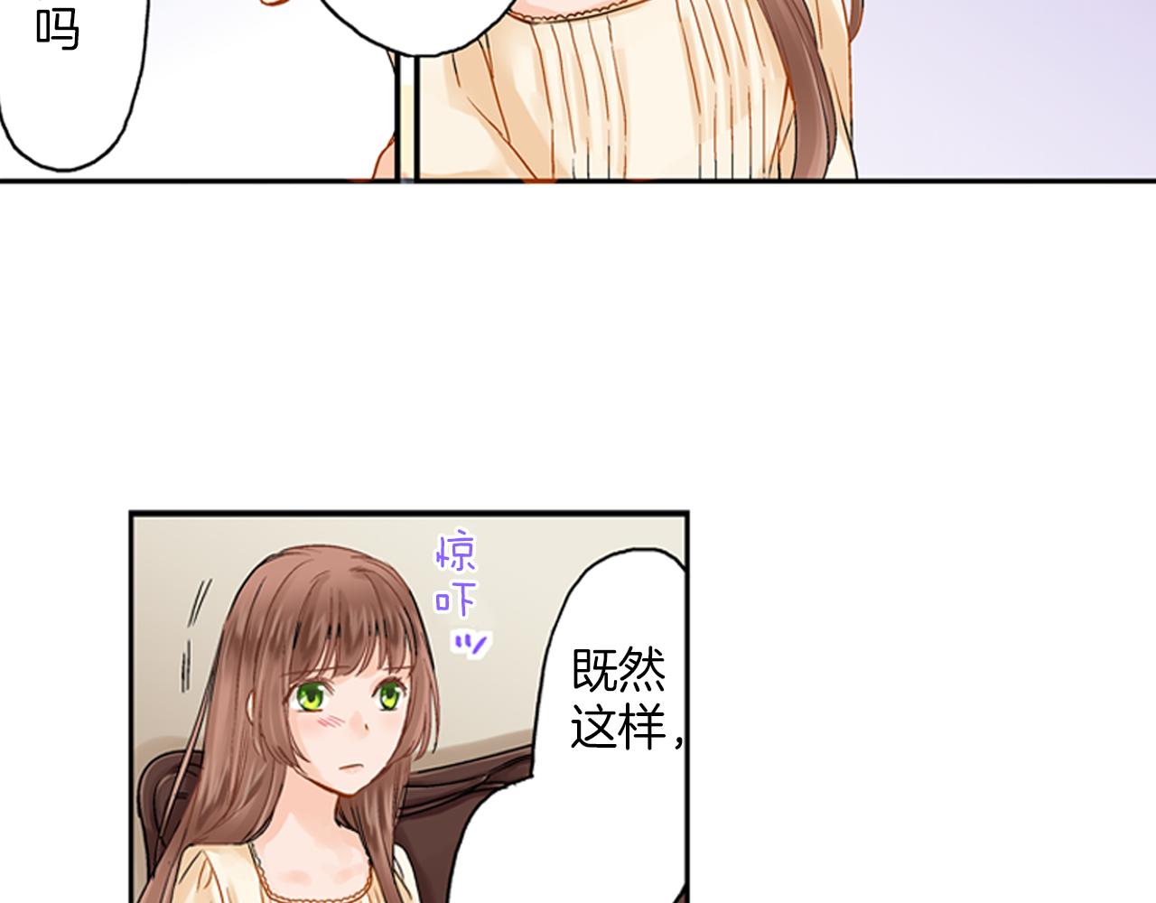第6话 刚有好感就要……21