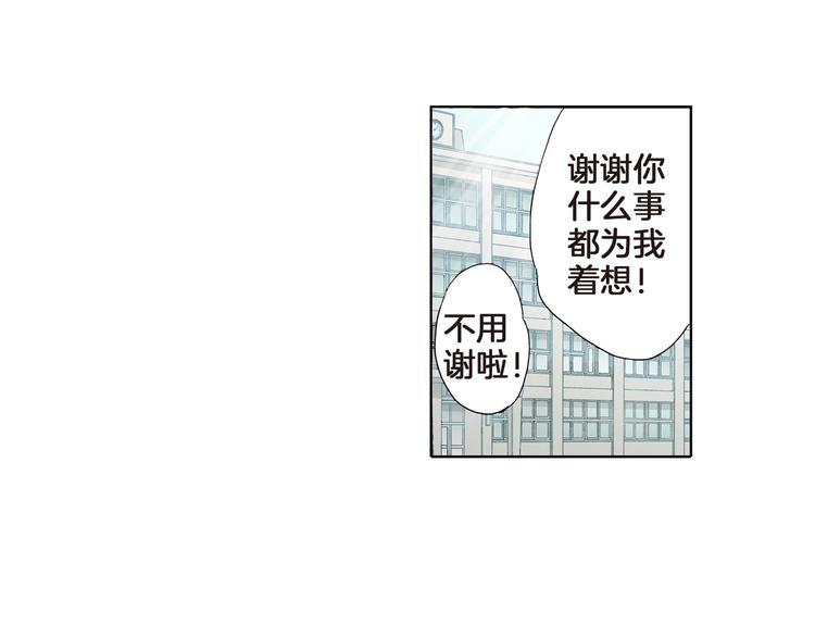第3话 嫁给我是你的命运16