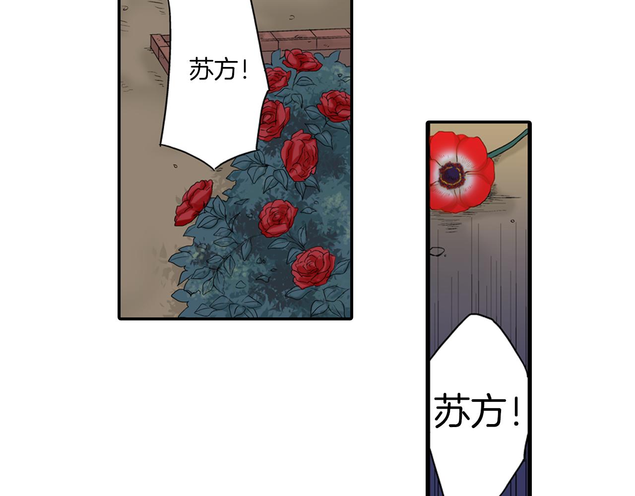 第8话 苏方的怀抱52