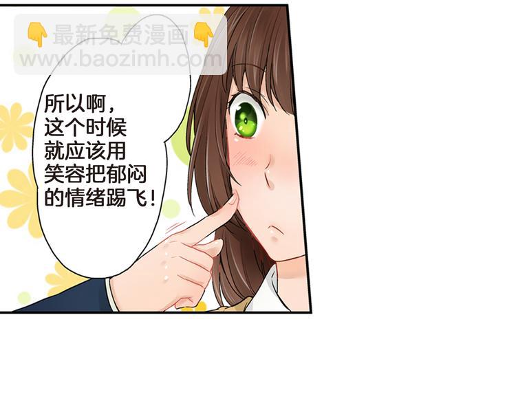第3话 嫁给我是你的命运14
