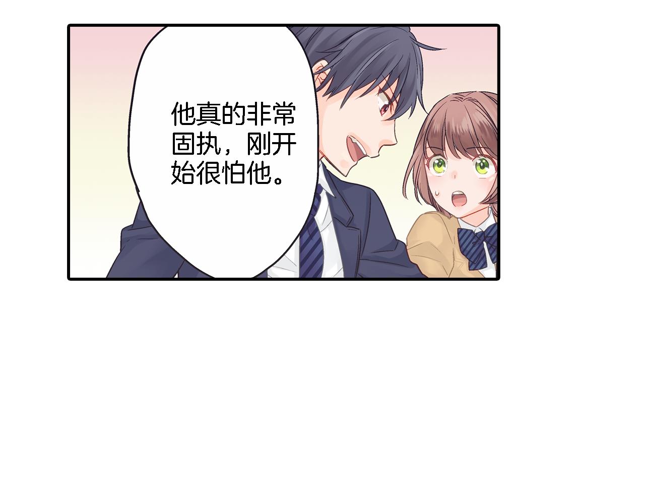 第14话 一吻定情！101