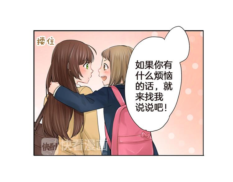 第3话 嫁给我是你的命运15