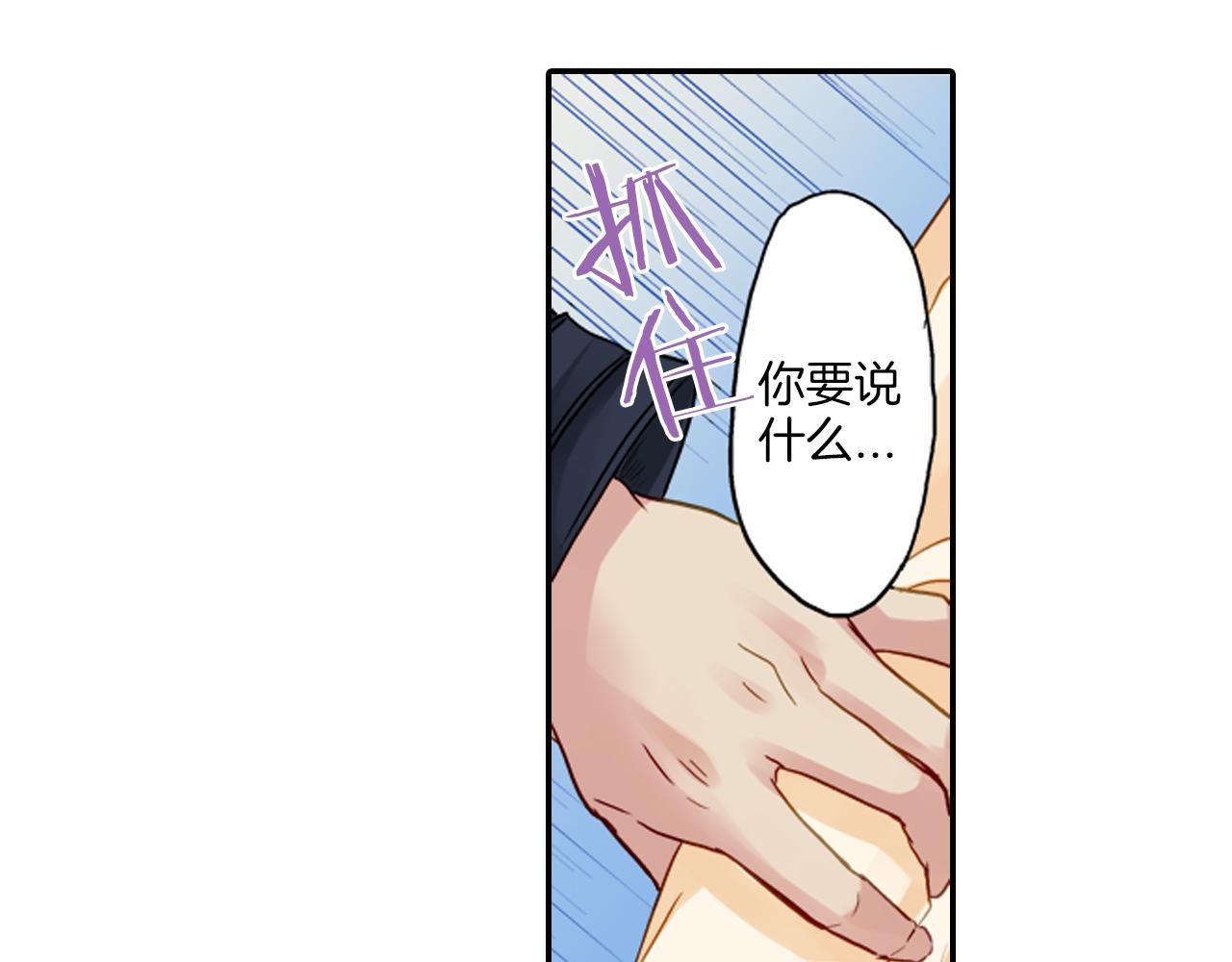 第12话 苏元的真实目的53
