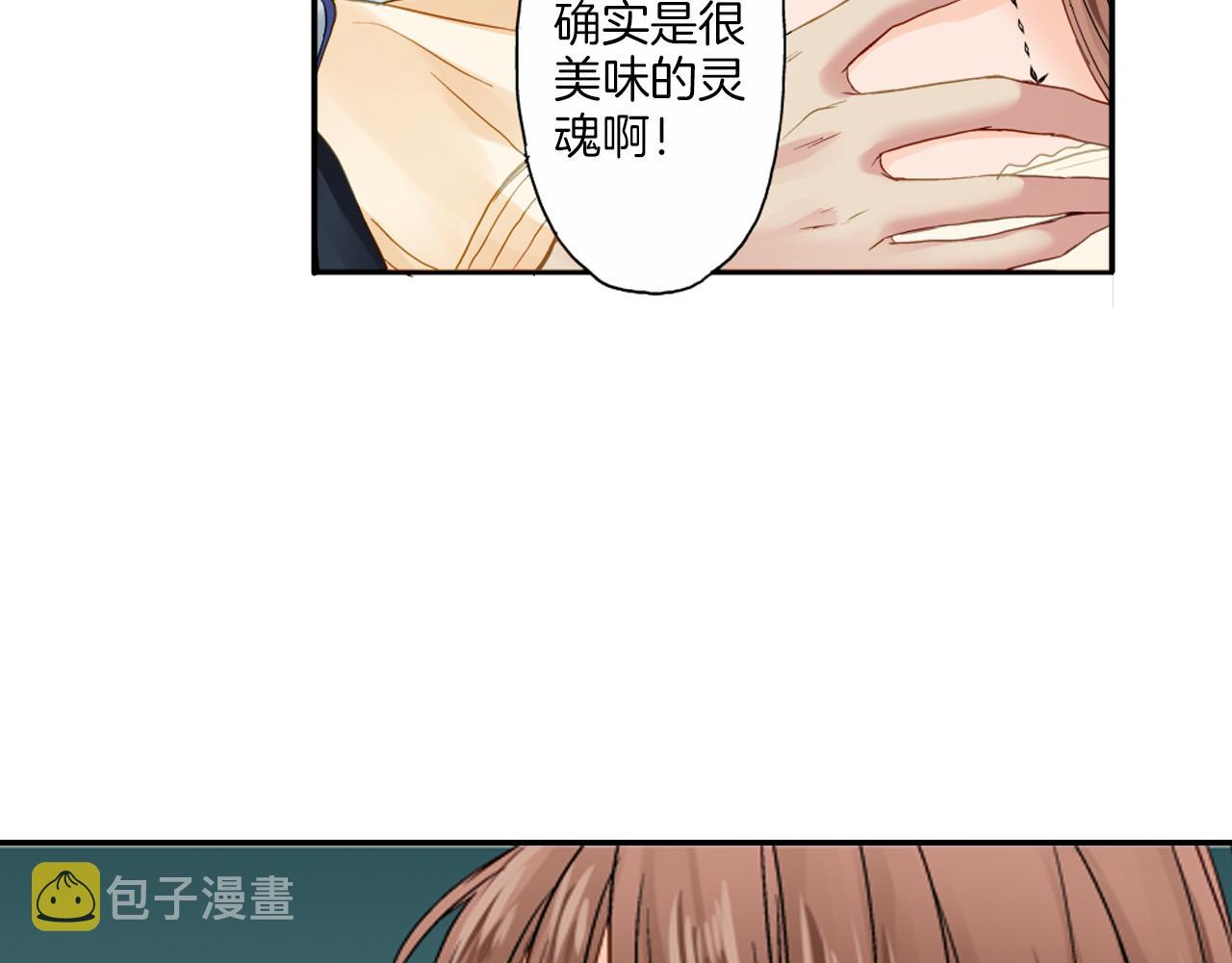 第12话 苏元的真实目的67