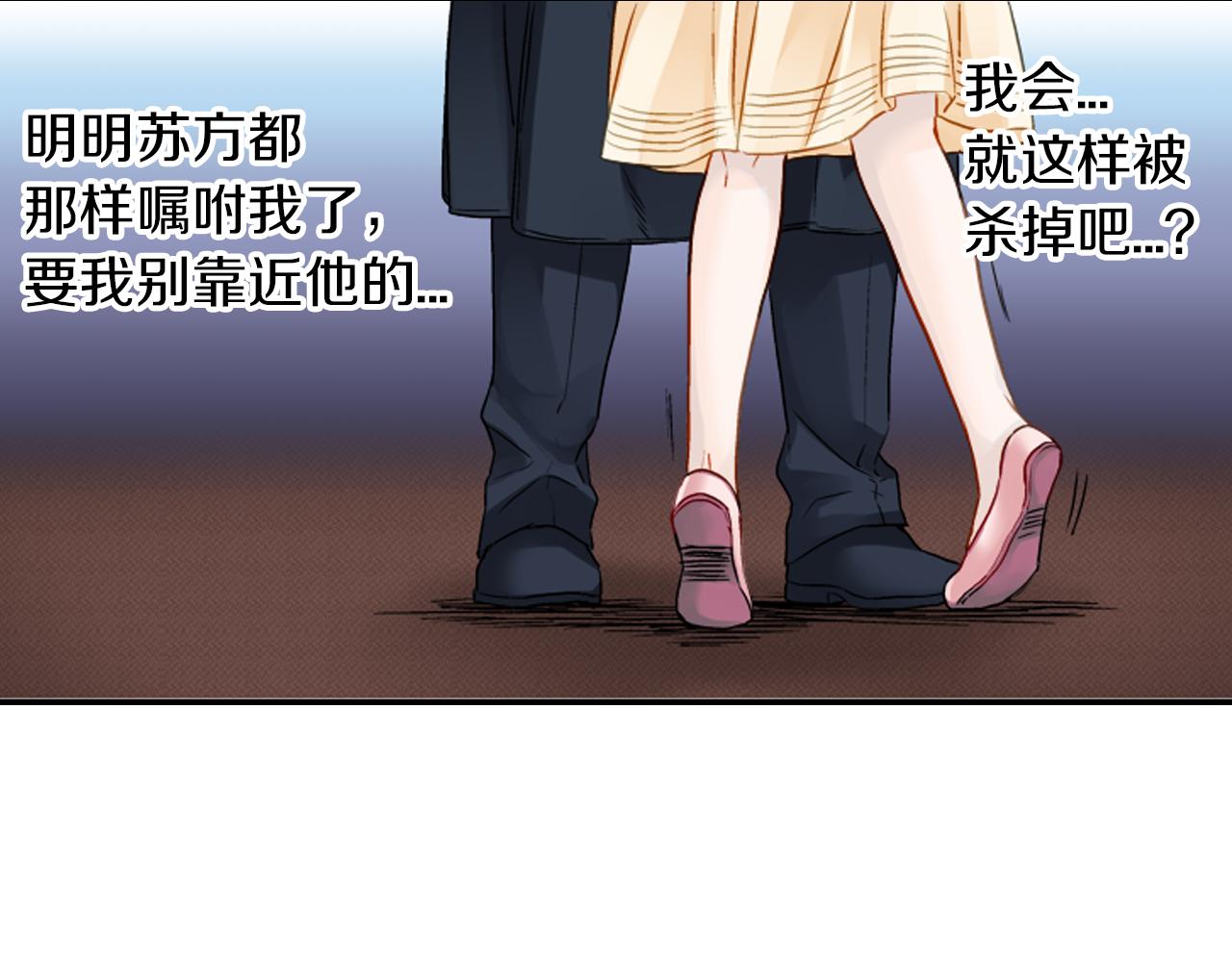 第12话 苏元的真实目的75