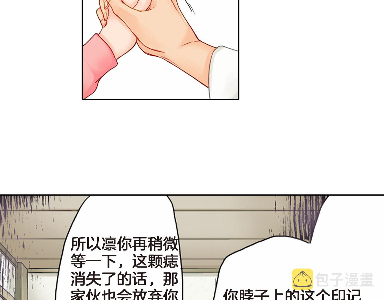 第4话 嫁给我之前你不能离开这里54