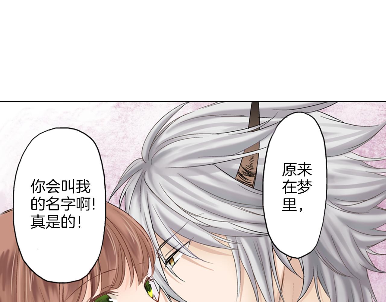 第9话 可爱的睡颜40