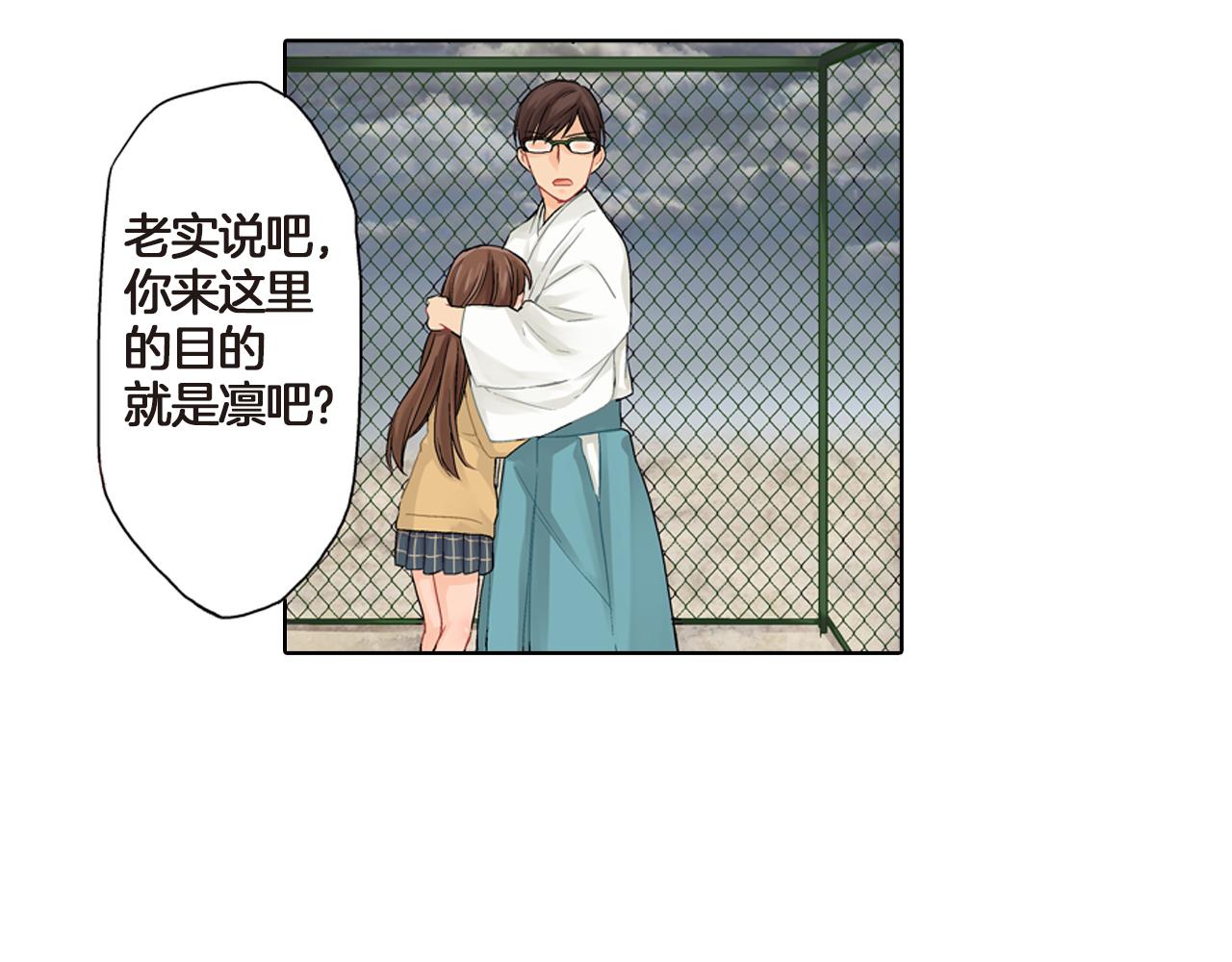 第4话 嫁给我之前你不能离开这里22