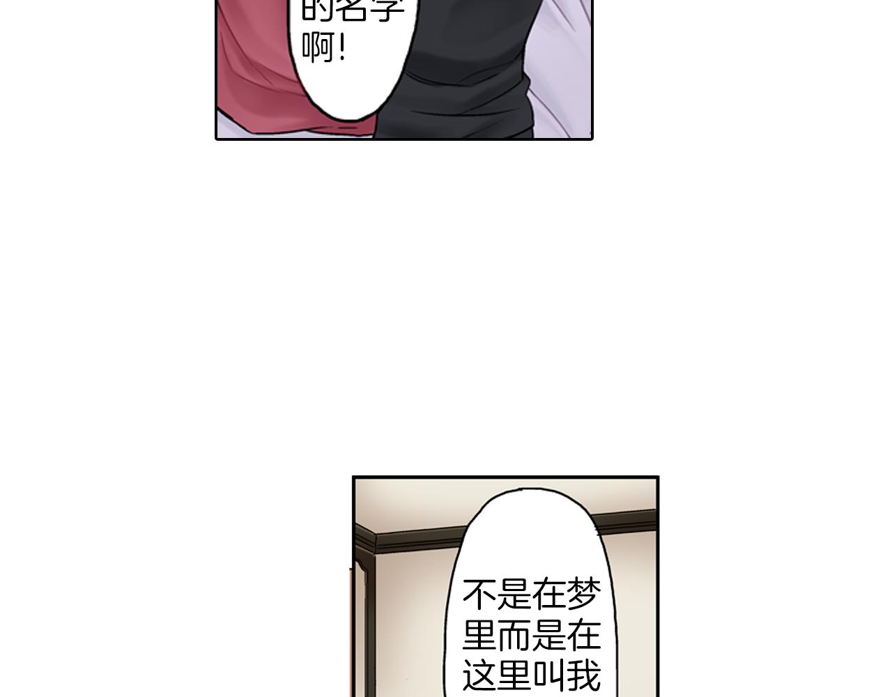 第9话 可爱的睡颜43