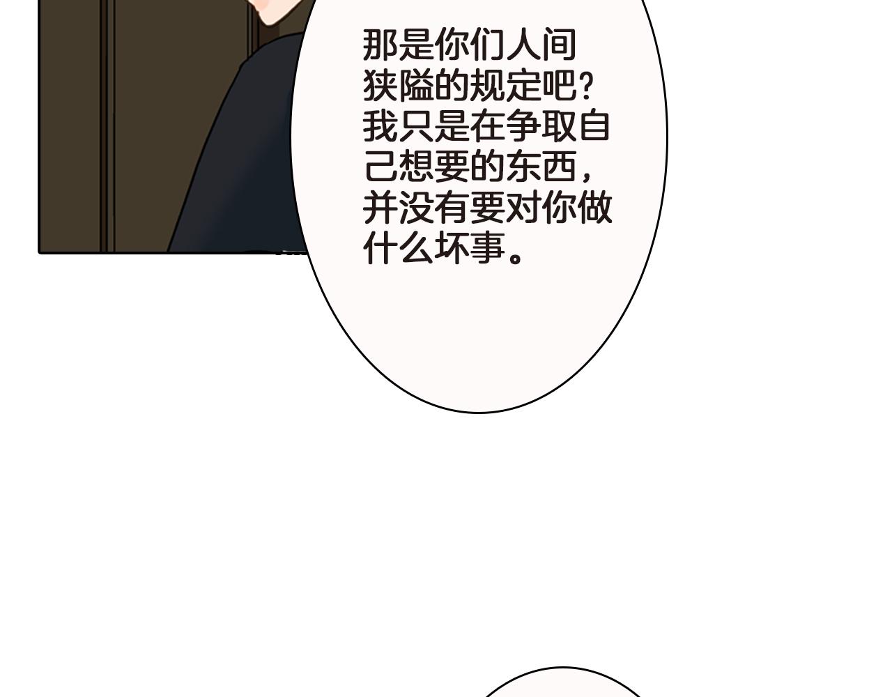 第4话 嫁给我之前你不能离开这里96