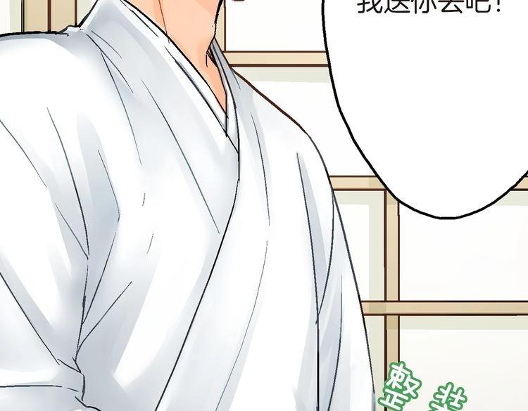 第1话 你敢说不认识我？！59