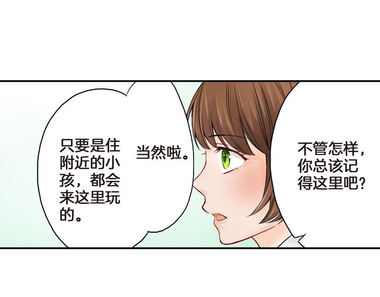 第2话 再也不要见他40