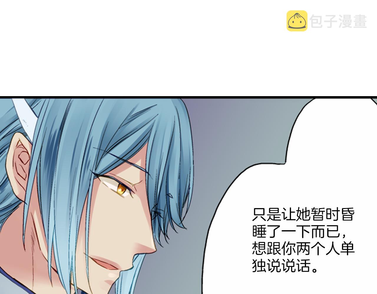 第12话 苏元的真实目的50