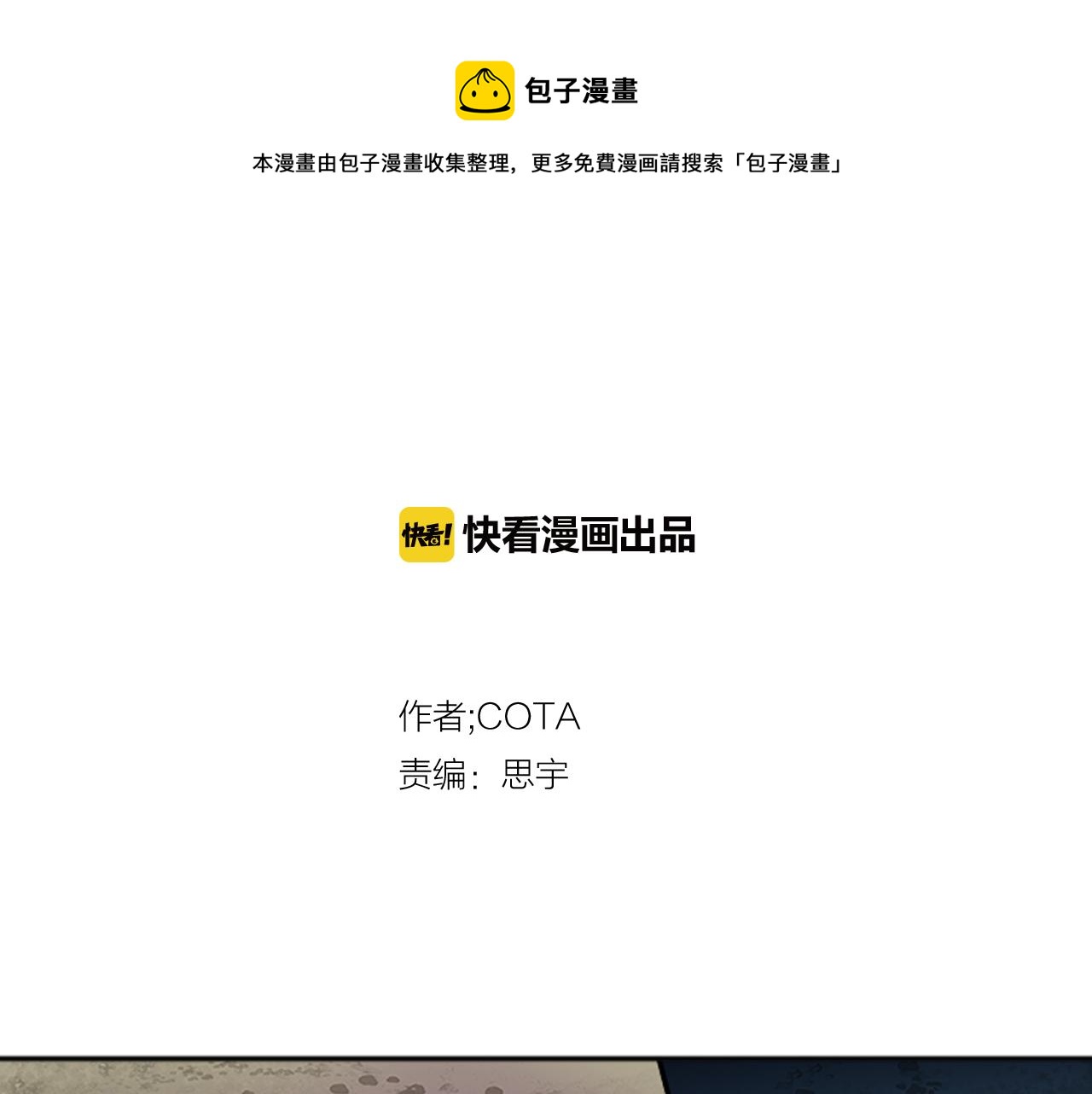第5话 你当然要和我一起睡0