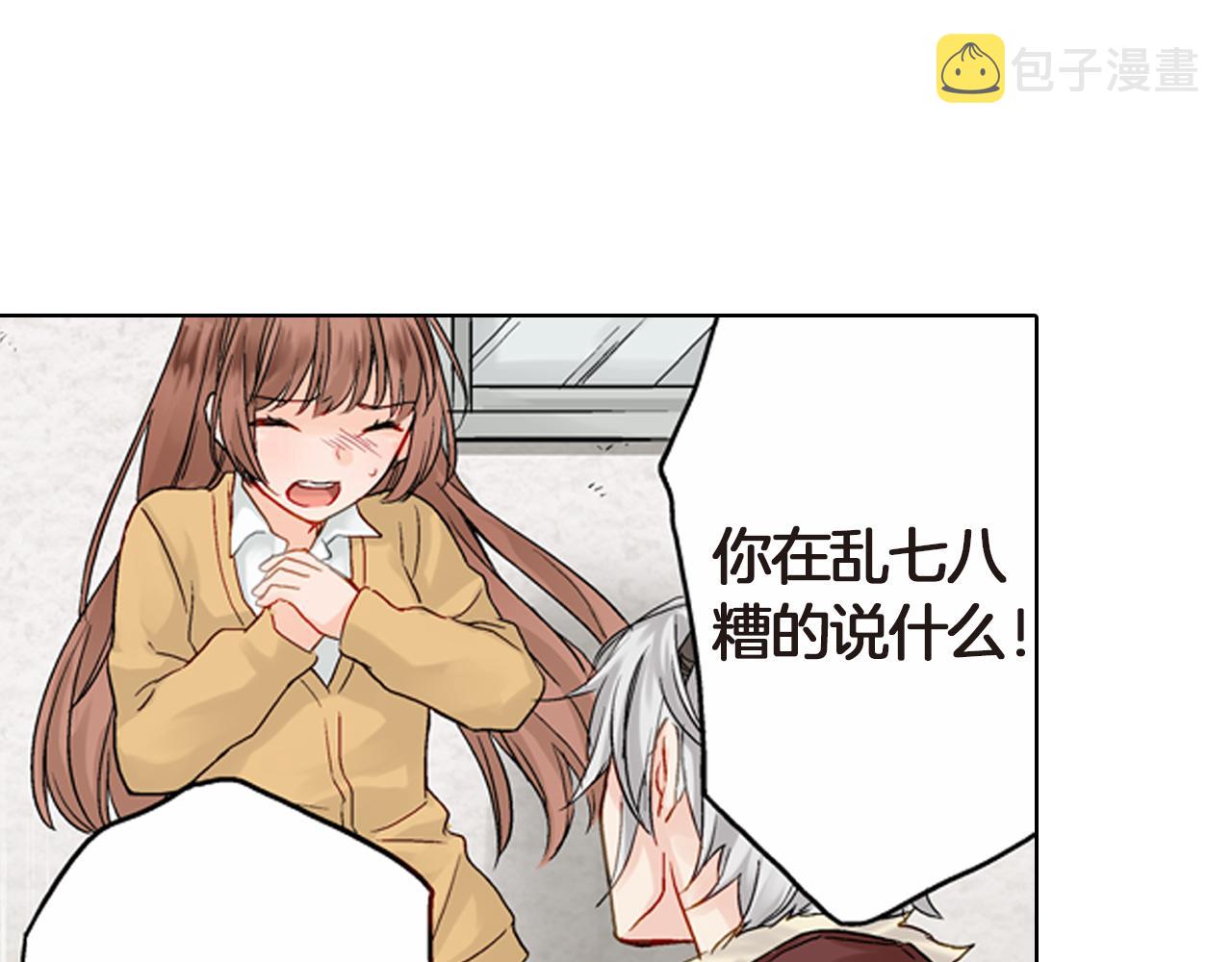 第4话 嫁给我之前你不能离开这里4