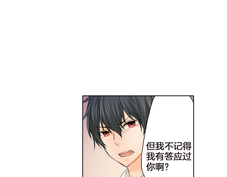第2话 再也不要见他107