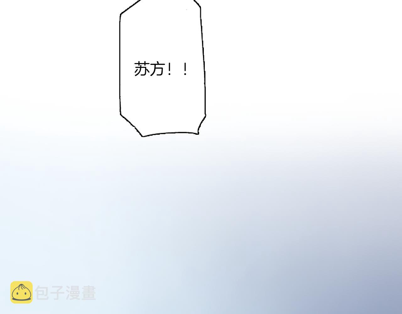 第8话 苏方的怀抱10
