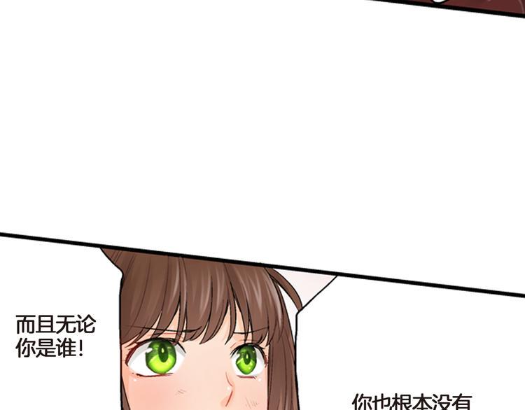 第3话 嫁给我是你的命运122