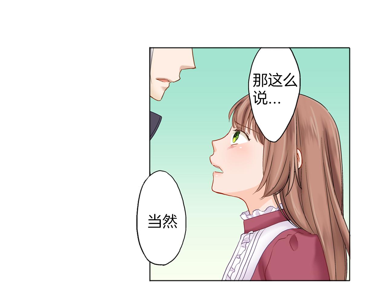 第8话 苏方的怀抱26