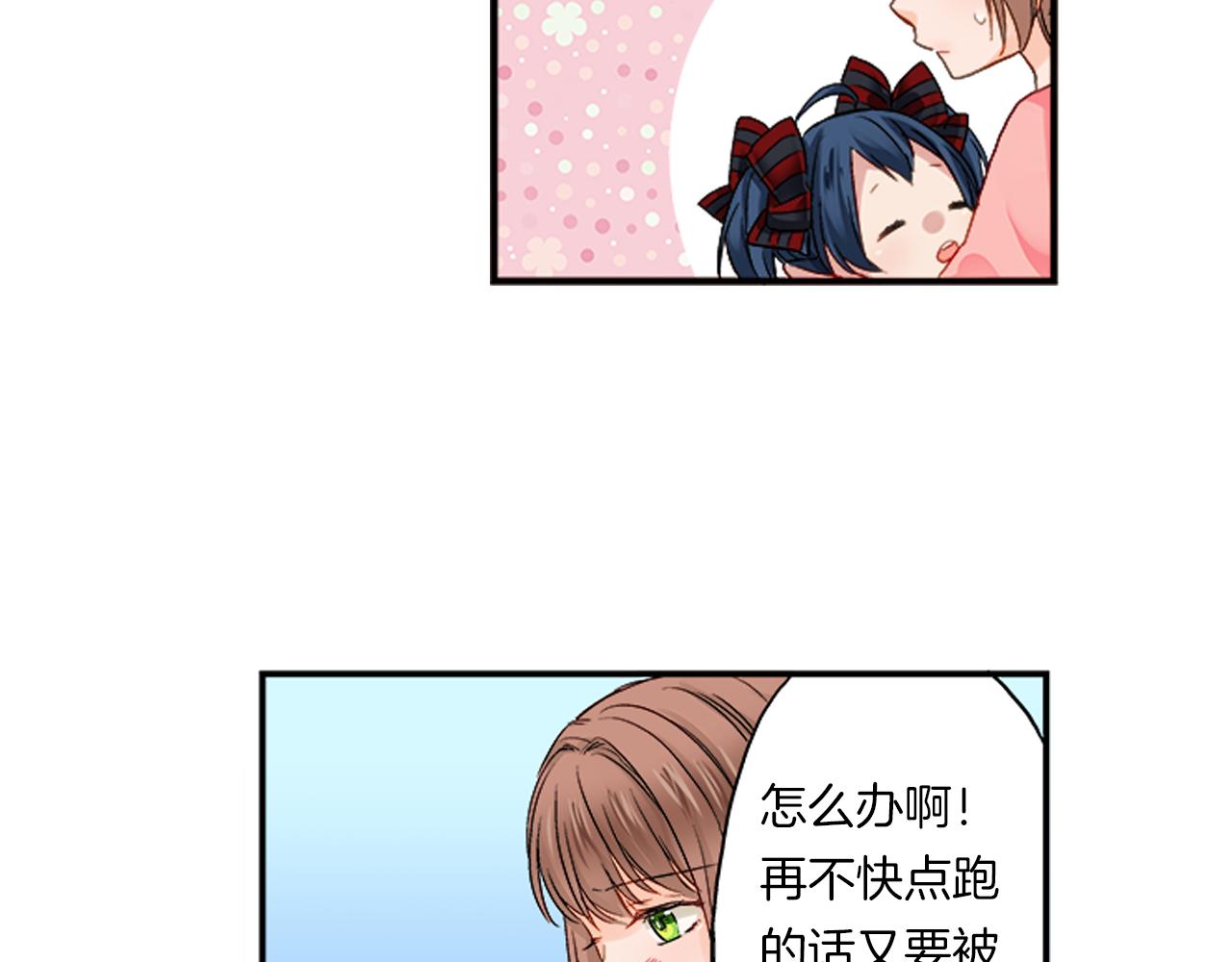 第5话 你当然要和我一起睡7