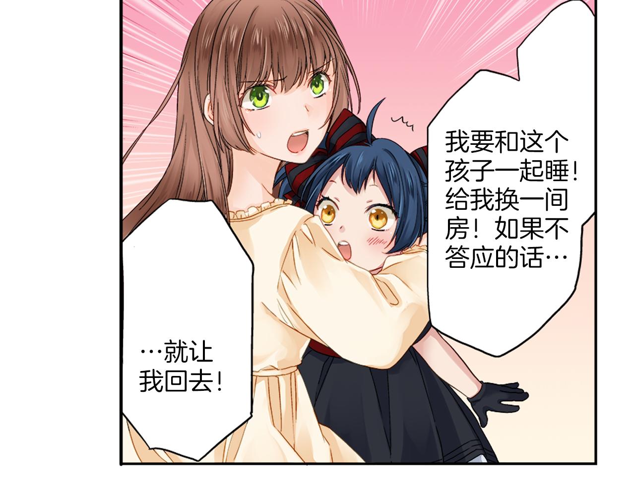 第5话 你当然要和我一起睡59