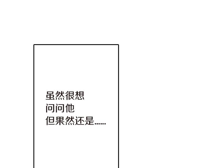 第3话 嫁给我是你的命运23