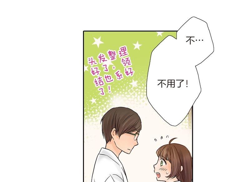 第1话 你敢说不认识我？！63