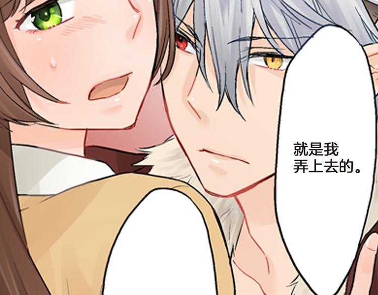 第3话 嫁给我是你的命运131
