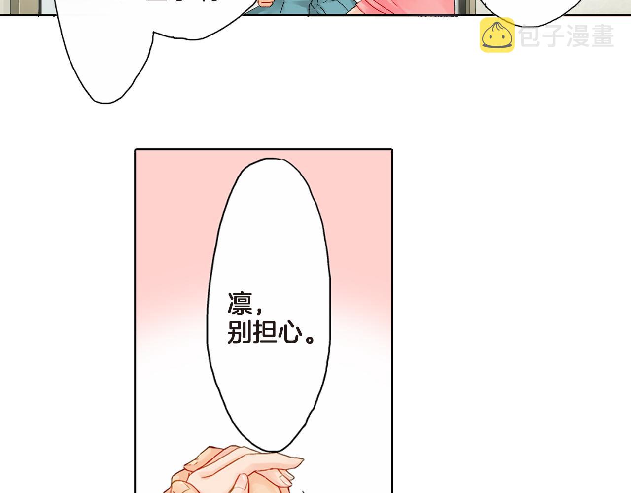 第4话 嫁给我之前你不能离开这里53