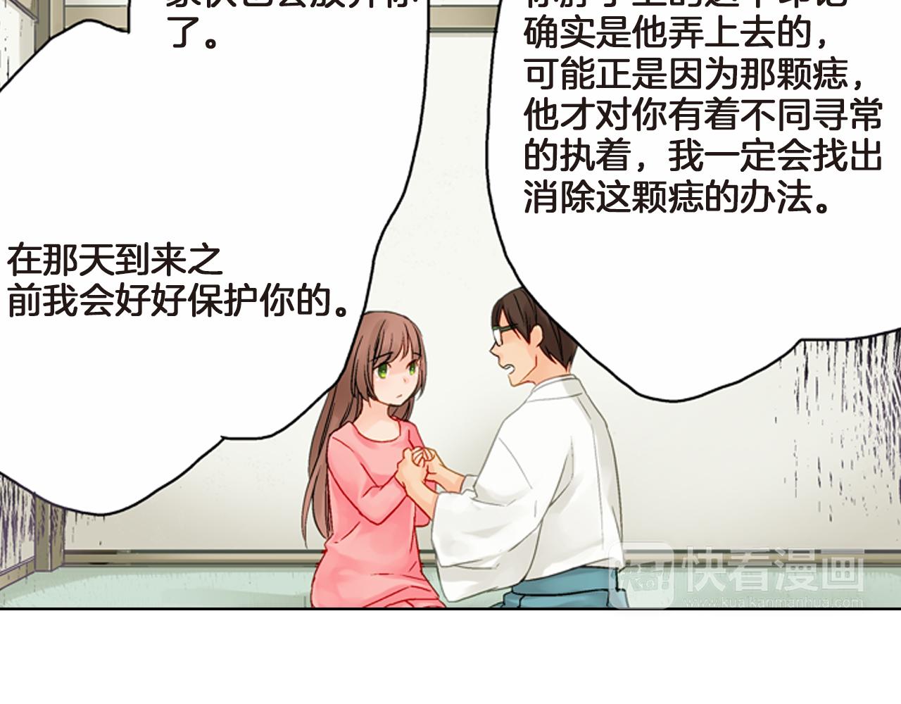 第4话 嫁给我之前你不能离开这里55