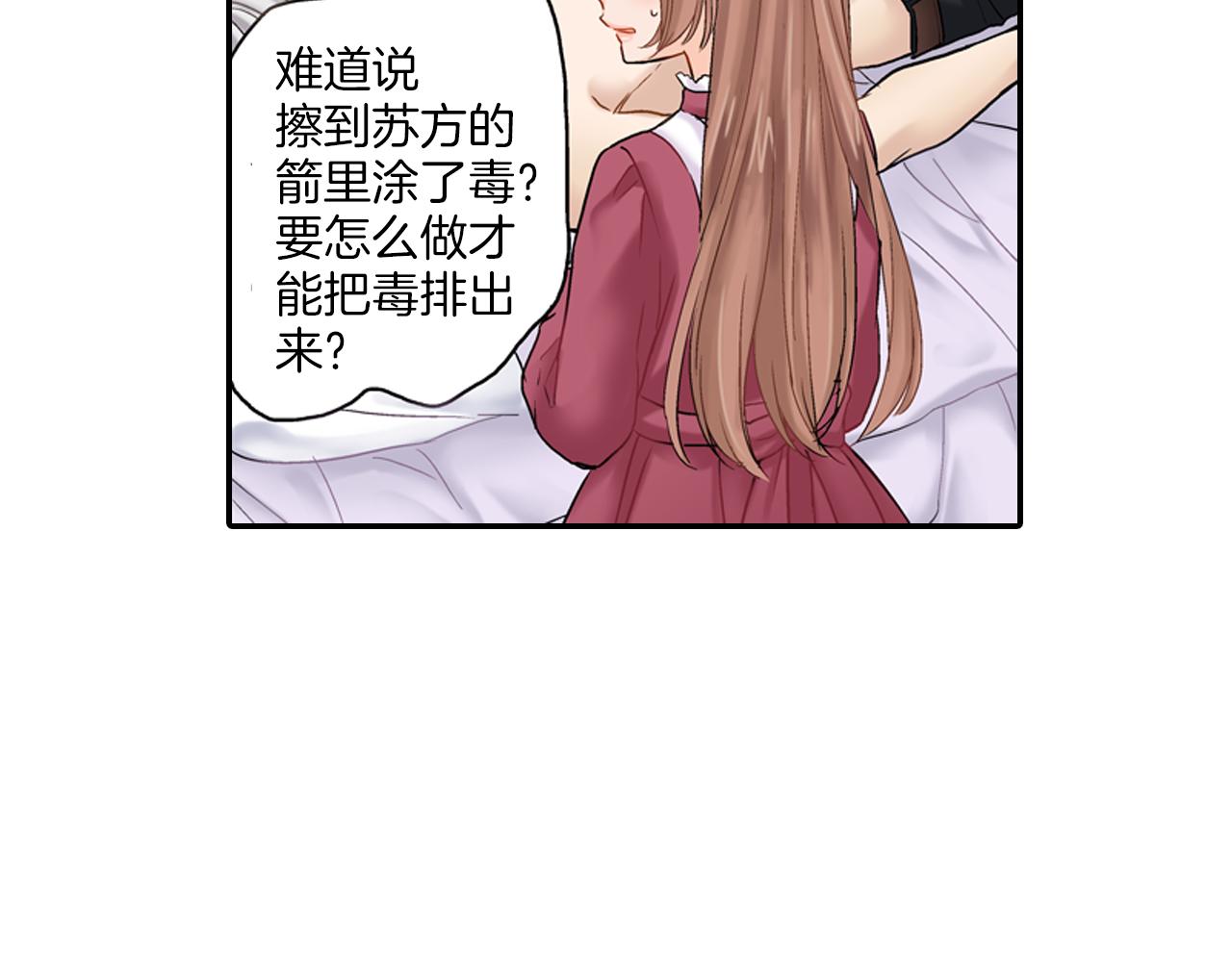 第8话 苏方的怀抱57