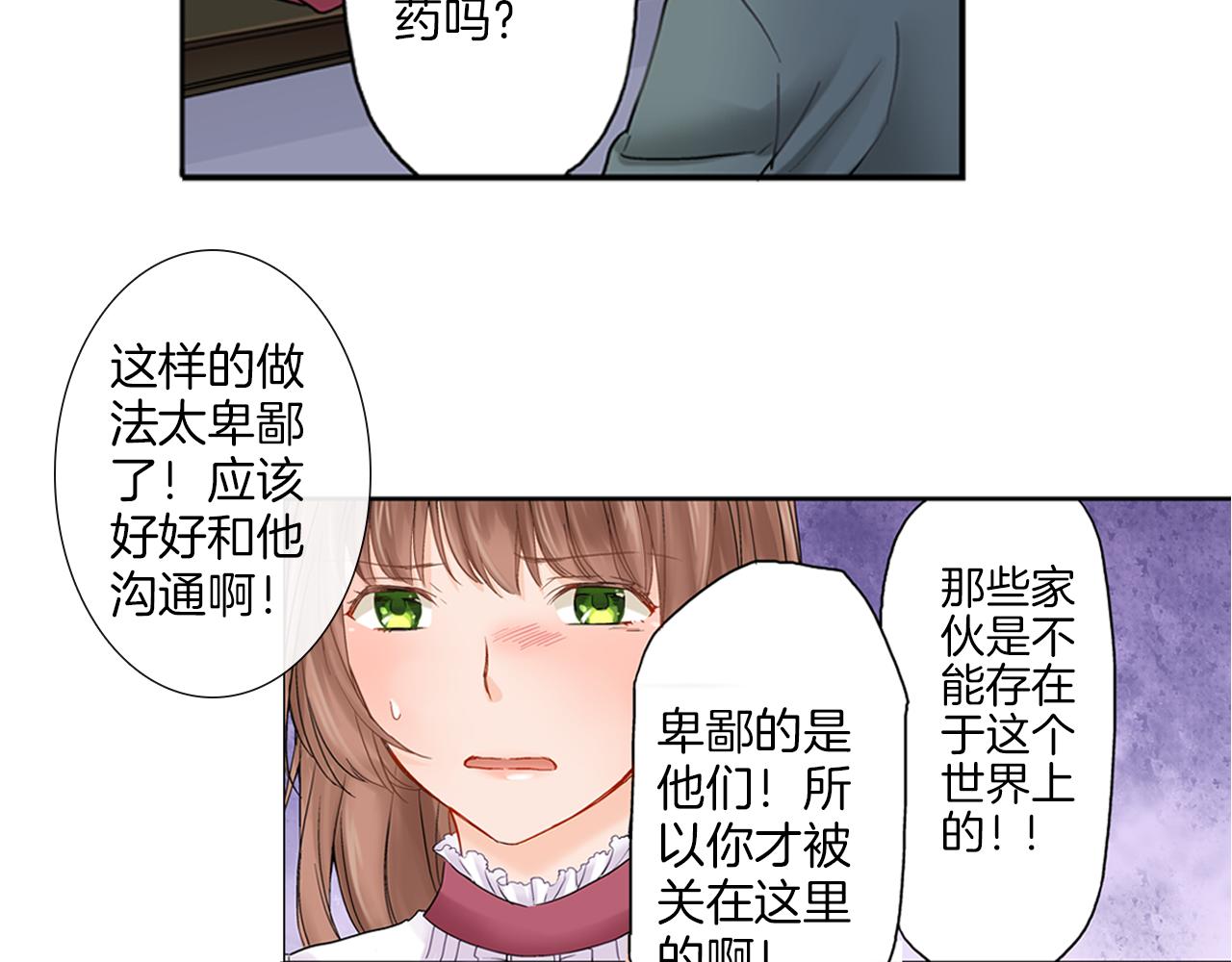 第7话 我要保护他！33