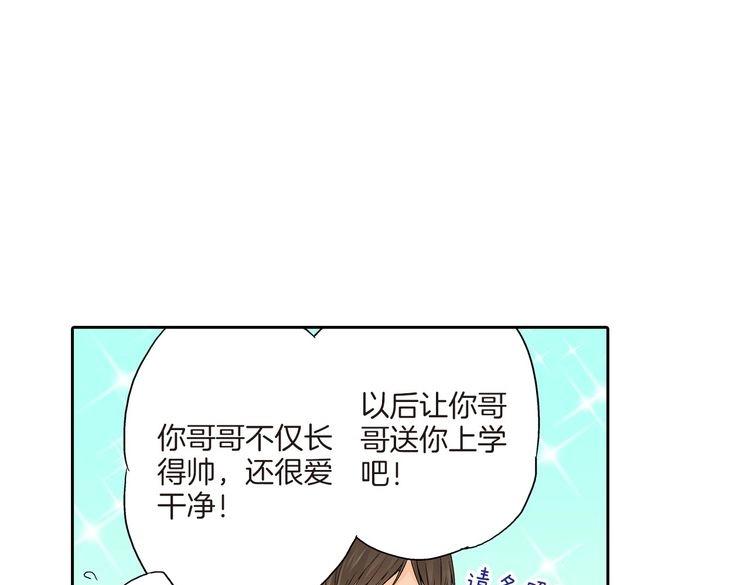 第1话 你敢说不认识我？！143