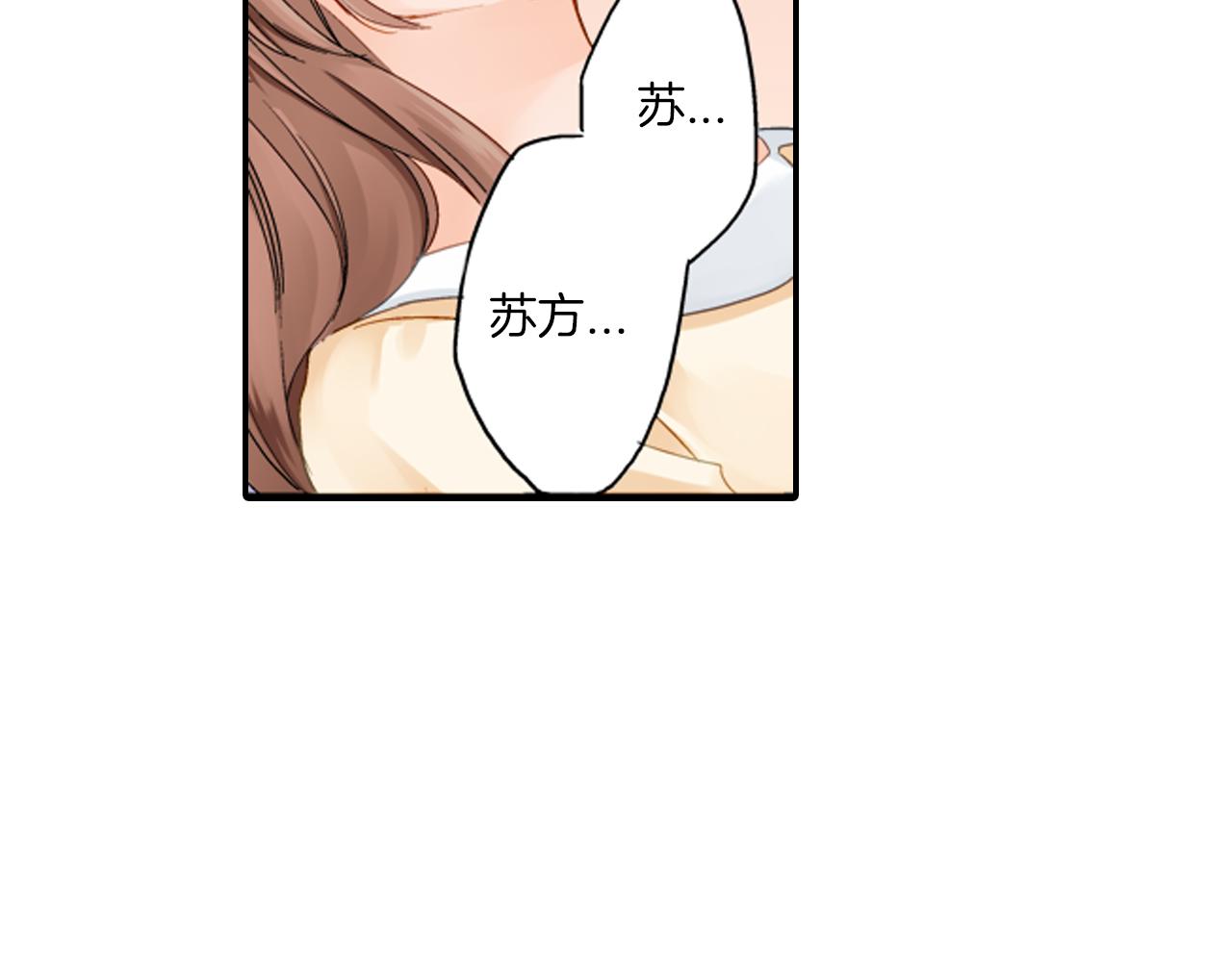 第11话 被打断的温存2
