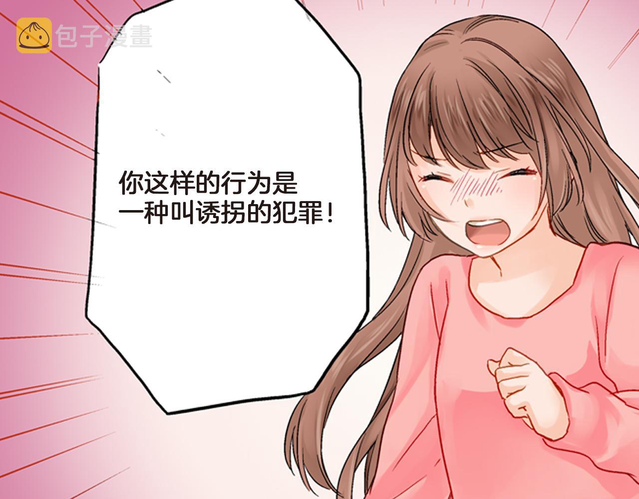 第4话 嫁给我之前你不能离开这里93