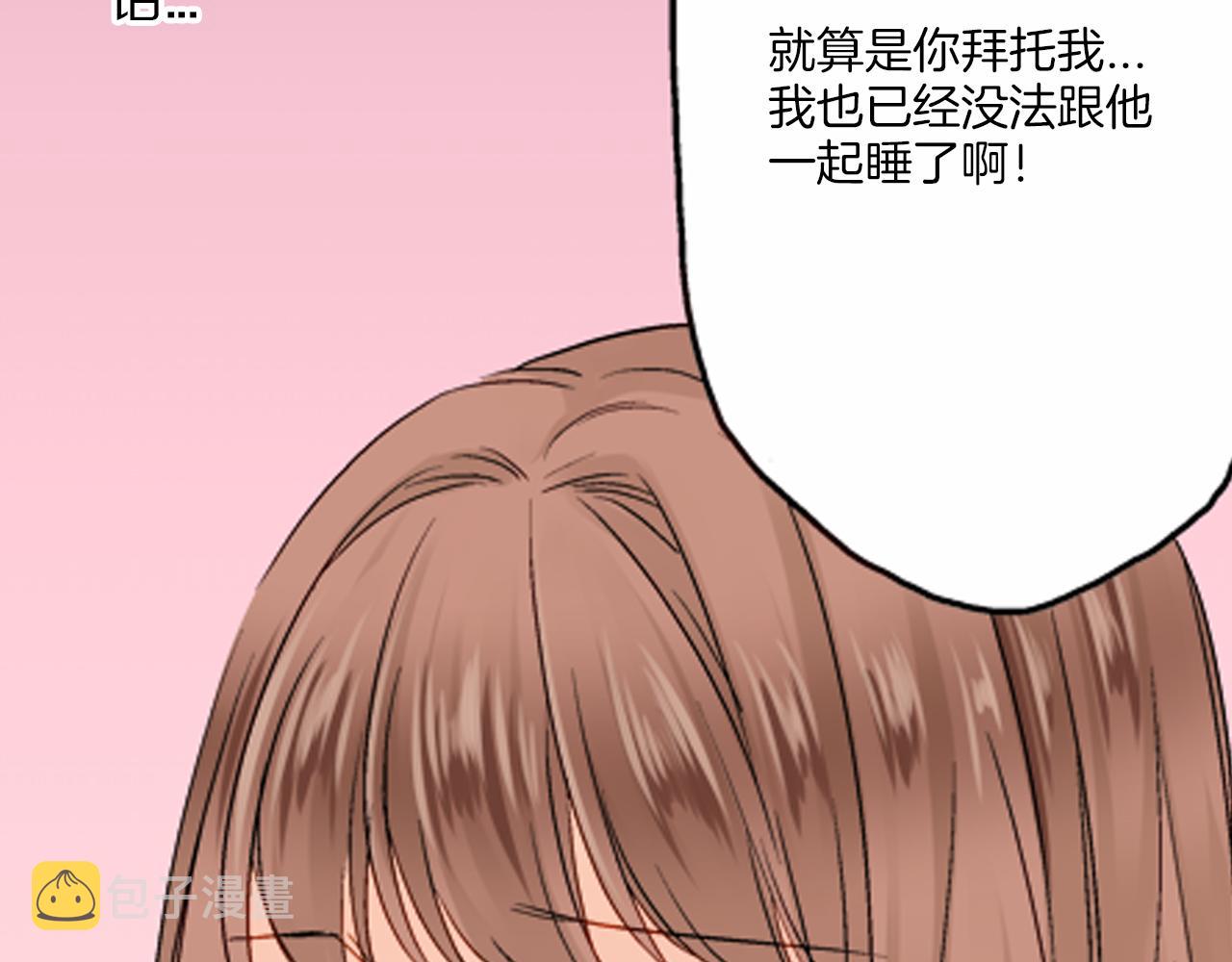第12话 苏元的真实目的14
