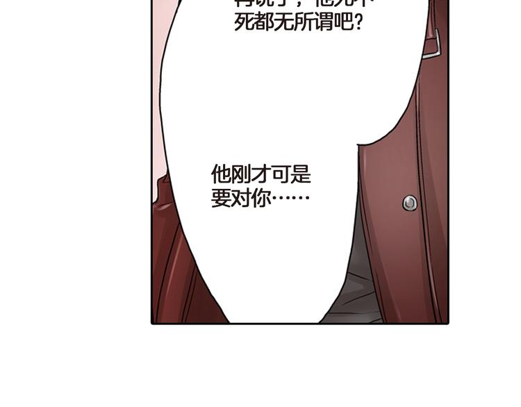 第3话 嫁给我是你的命运103