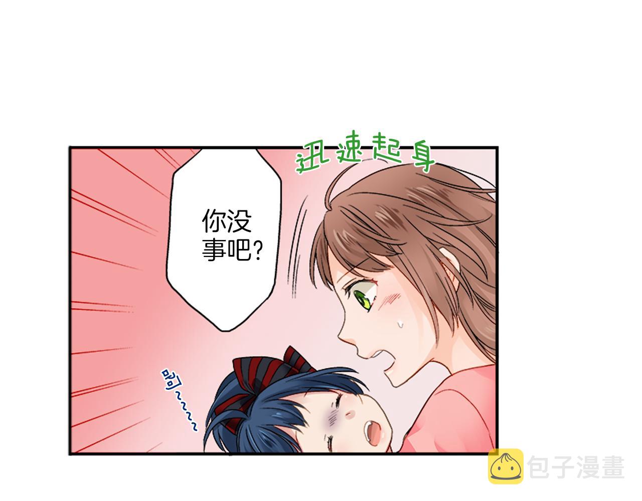 第5话 你当然要和我一起睡3