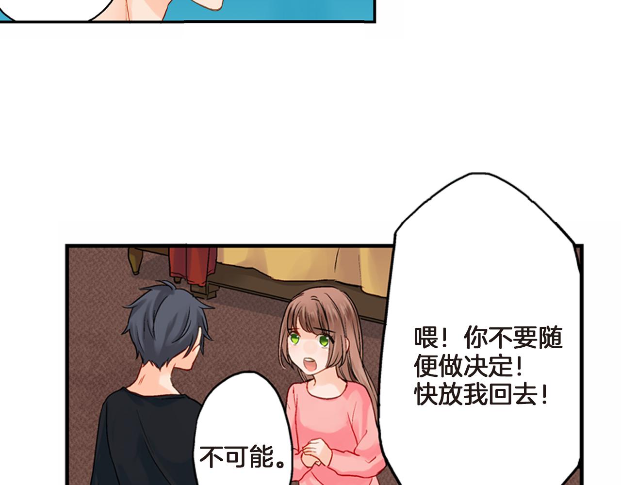 第4话 嫁给我之前你不能离开这里91