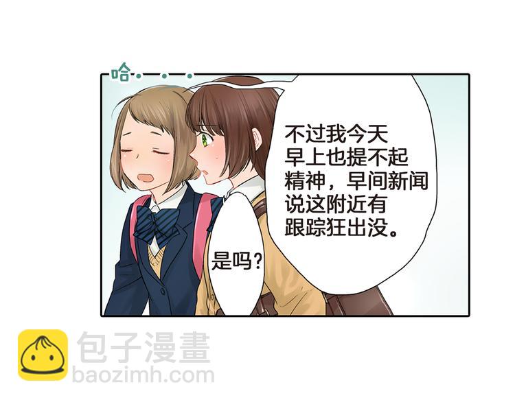 第3话 嫁给我是你的命运13